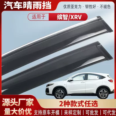 Suitable for Honda 14-25 Models, Bini Xrv Window Rain Guards, Car Rain Eyebrow Guards, Rain Guards, Exterior Accessories Wholesale (Rain shield) - black-and-transparent-without-bright-strips-4-pieces-in-pack-14-22-binzhixrv