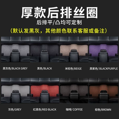 Haoying 2020-2025 Wire Ring Floor | Universal Foot Pad - thick-single-piece-for-the-back-row-leave-a-message-for-the-color-when-placing-an-order-honda-haoying2020-2022-five-seater-car