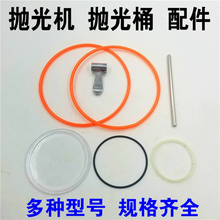 Аксессуары для барабанной полировальной машины с уплотнительным кольцом KT6808, полировальный барабан, древний ременной барабан с стеклянной крышкой стержня