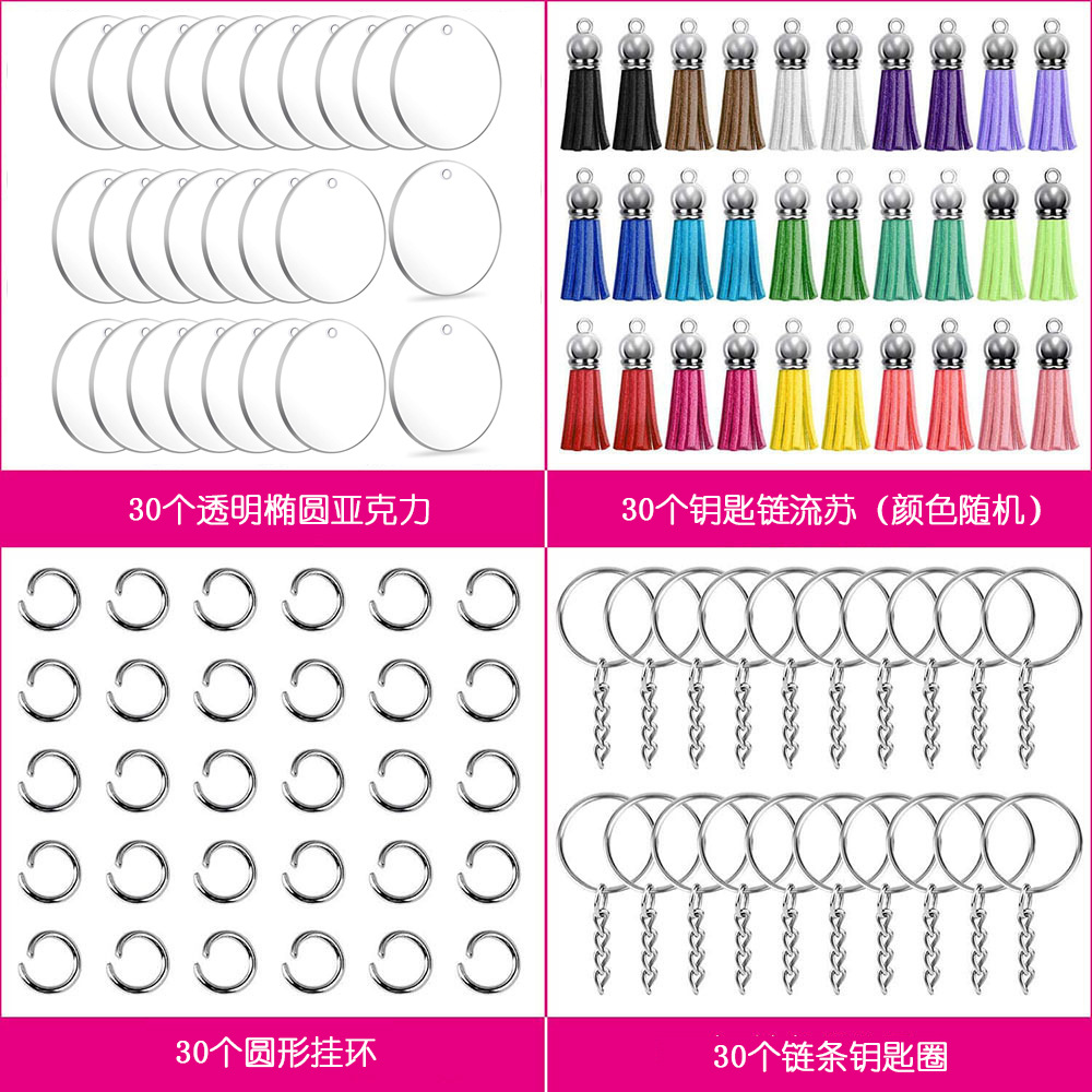 Llavero de acrílico transfronterizo hecho a mano artesanías de bricolaje llavero en blanco multicolor borla colgante llavero traje