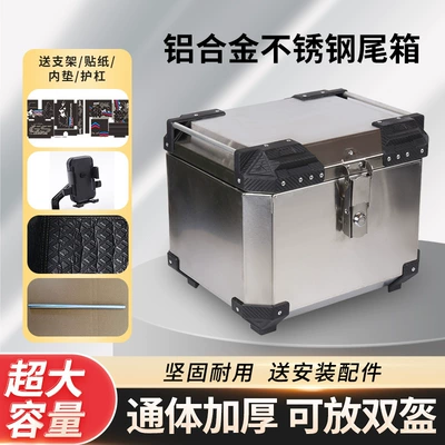 Electric Vehicle Trunk, Waterproof Stainless | Motorcycle trunk
