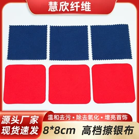 饰品保养鉴定;眼镜布;汽车清洁工具