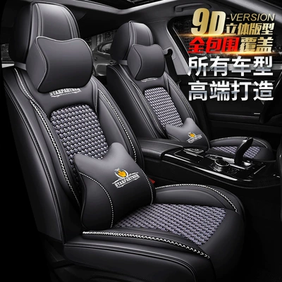 Universal seat cover Car Seat Cushion Four-Season High-End