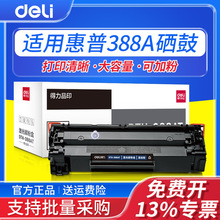 ����388a�������û���hp m1136 m126a m126nw��ӡ��cc388a p1106
