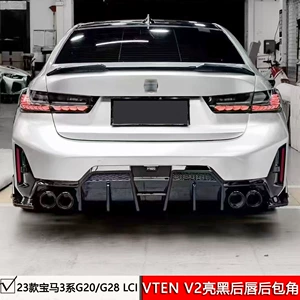 Suitable for BMW 3 Series G20G28 late LCI modified with VTEN second-generation rear lip V2 rear spoiler small body kit and tailpipe