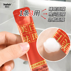 快手直播茜妃臻白祛斑面膜美白淡斑草本植萃睡眠免洗面膜