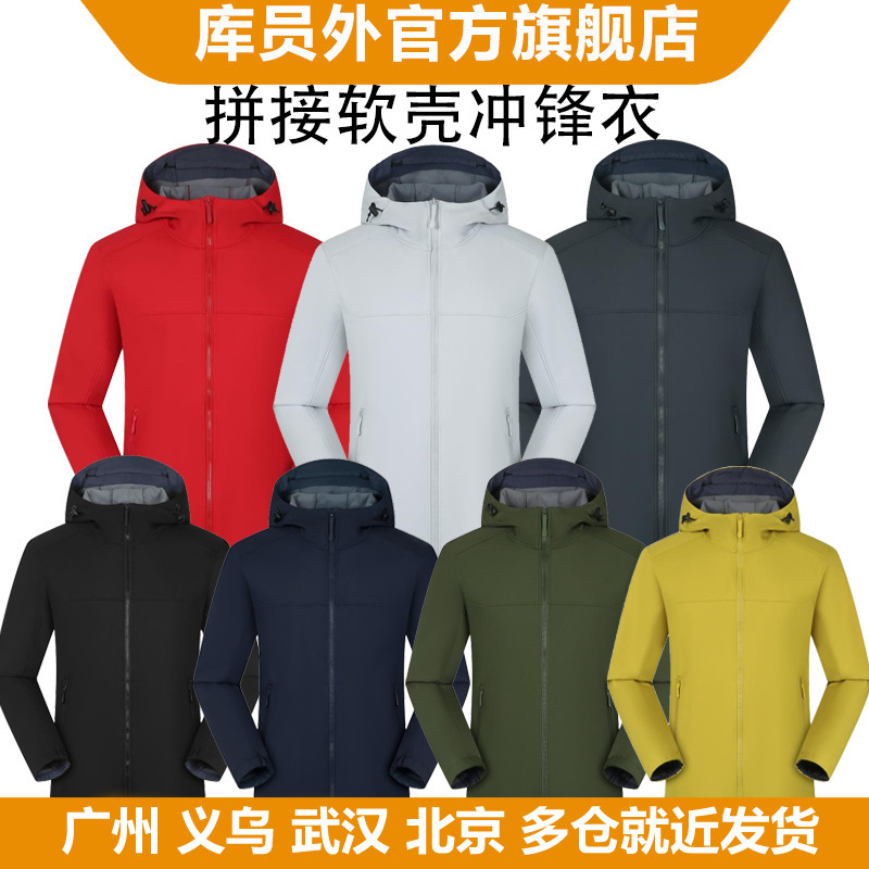 New Style Spliced Softshell Hooded Jacket for Men and Women, Windproof and Warm Material, Wholesale Model Lnh2403 New Style Spliced Softshell Hooded Jacket for Men and Women, Windproof and Warm Material, Wholesale Model Lnh2403