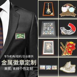 工厂定制金属纪念徽章珐琅烤漆企业校徽logo印做周年活动徽章定制
