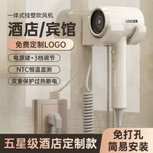 酒店宾馆酒店专用壁挂式挂壁吹风机民宿大功率打孔宾馆浴室发器