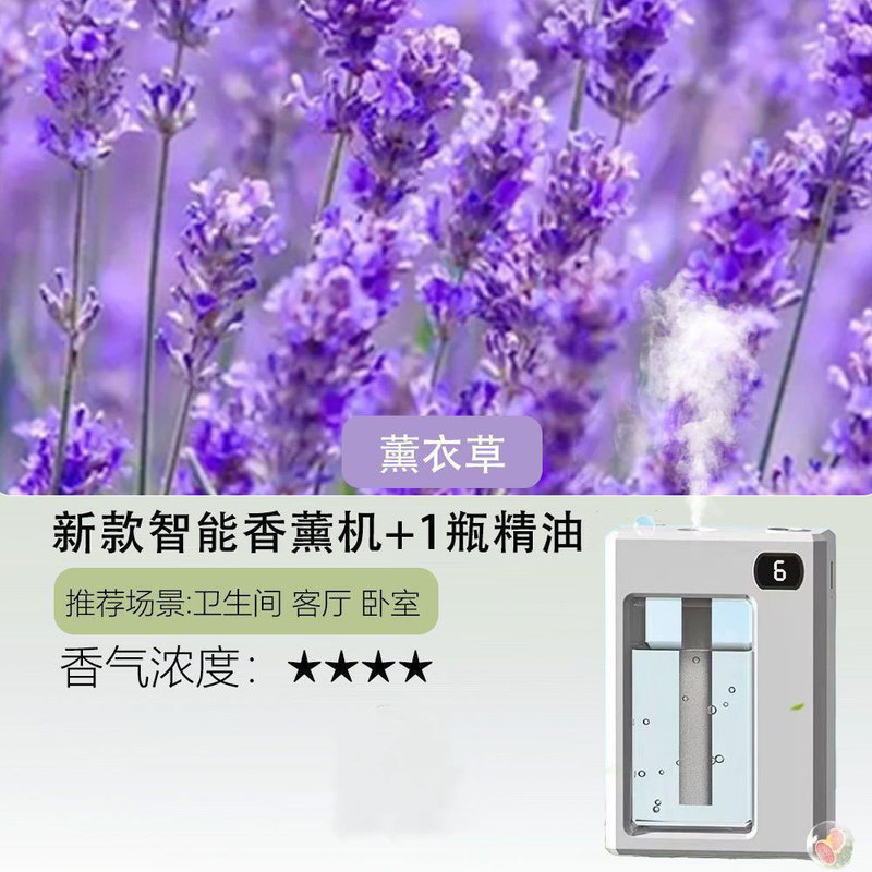 香薰机跨境智能自动喷香机酒店喷雾充电款家用除臭香氛精油扩香机|undefined