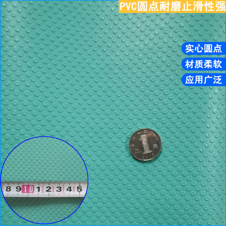 圆点纯胶-防滑.jpg