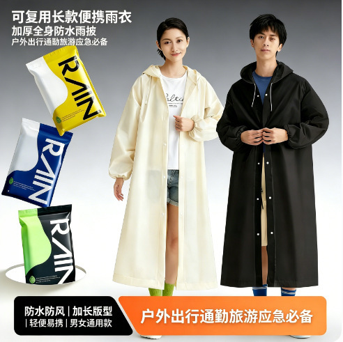 Portable Long Raincoat, Thickened and Extended, Reusable, for Adults, Suitable for Outdoor Cycling and Hiking, Unisex, Waterproof Poncho
