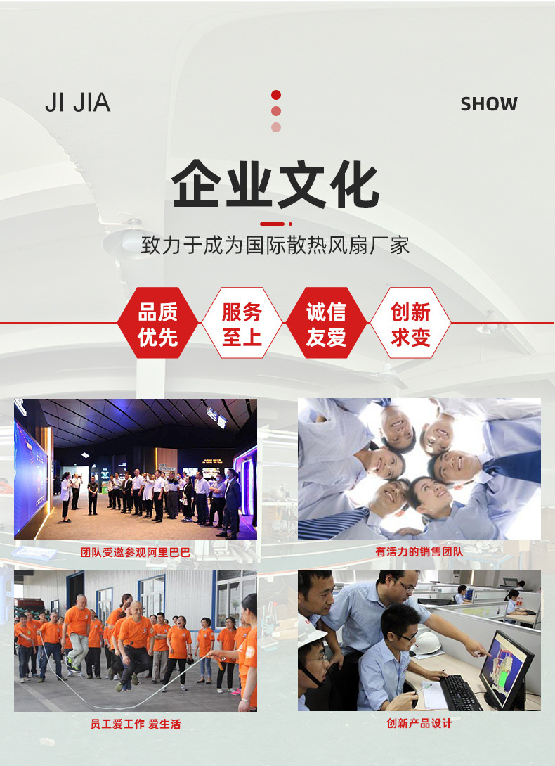 机佳机电详情页_10