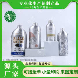 海创圆肩铝瓶定制异型螺口铝罐400-800ml化妆品纯露精油分装瓶
