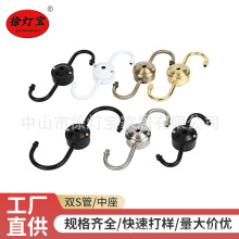 双S管两头中座灯古 吊灯台灯双胞胎灯头五金灯具灯饰配件灯罩