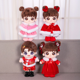 40cm Cotton Press Doll Costume Star Doll Replacement Plush Toy New Year Dress Tang Suit Dress Dress