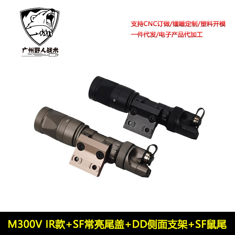 [MP5 linterna de juguete] M300V W IR / linterna de ráfaga metal DD soporte lateral PAT cola de ratón