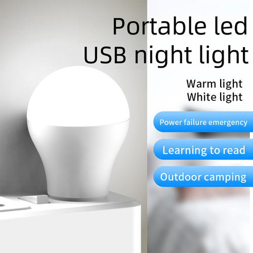 Cross-border mini USB night light LED small light, lead generation gift street stall atmosphere eye-protection bedside charger wholesale