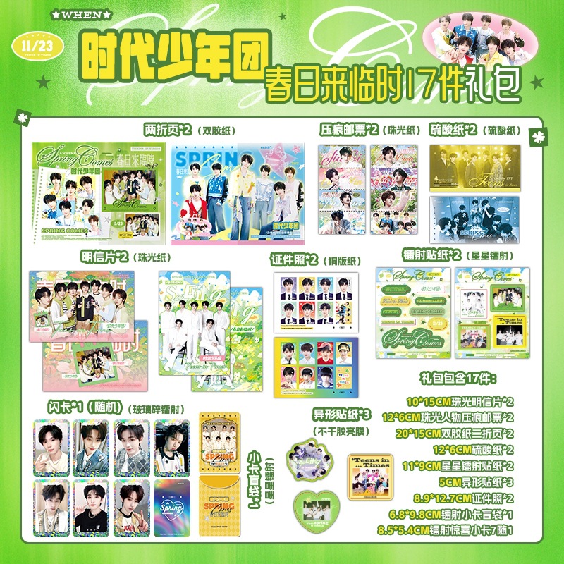 TNT Times Youth League Periphery·Spring Day Gift Pack Set Sticker…