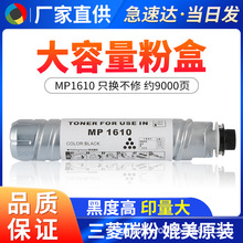 ��������MP1610�ۺ� 1810 1812 2011LD 2012 2020 1801��ӡ��̼��