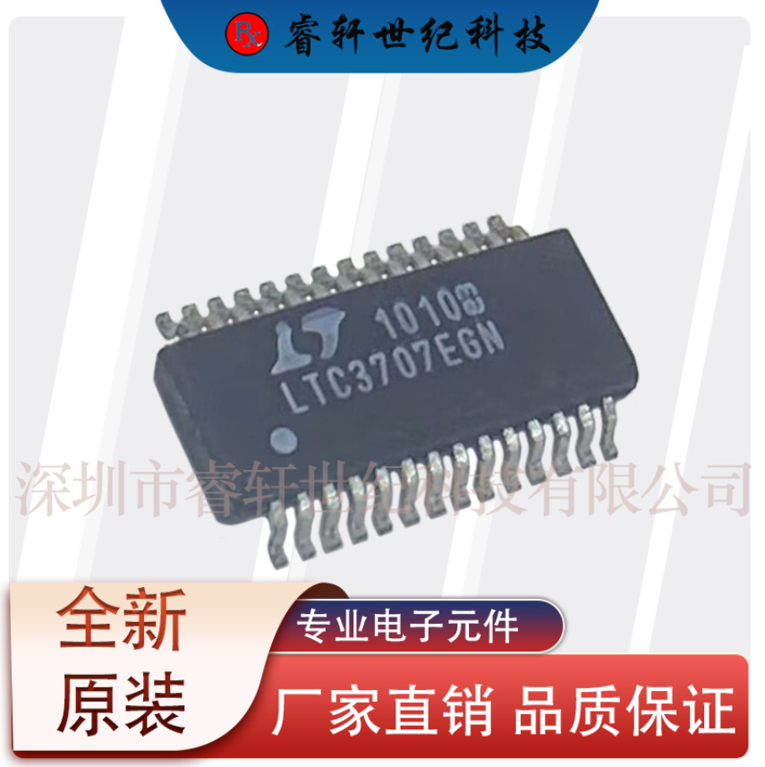LTC3707EGN#PBF  LTC3707EGN封装SSOP28【LINEAR切换器】全新原装
