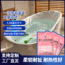 一次性泡澡袋酒店浴缸套洗澡浴袋加厚独立包装旅行塑料特厚印LOGO