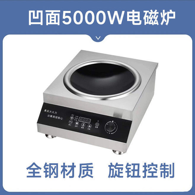 5000W 오목 유도 밥솥 42