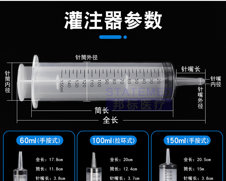 塑料冲洗灌注器喂食点胶分装液体冲洗抽油用