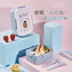 新中式小麥秸稈保溫便當盒餐具套裝便攜式午餐盒密封飯盒學生家用