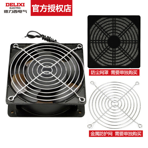 Delixi axial flow fan cabinet AC fan 220V small cooling fan industrial cabinet exhaust fan