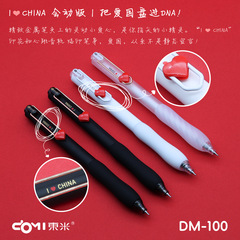 Dongmi 100 中国ハート速乾性プレスゲルペン愛国テーマペンイン高価値ラブペン 0.5 黒ペン