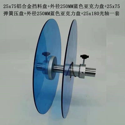 Power take-off — material clamp plate, adhesive plate - 25x75-aluminum-alloy-stop-plate-spring-pressure-plate-250-blue-acrylic-plate-25x180-smooth-shaft