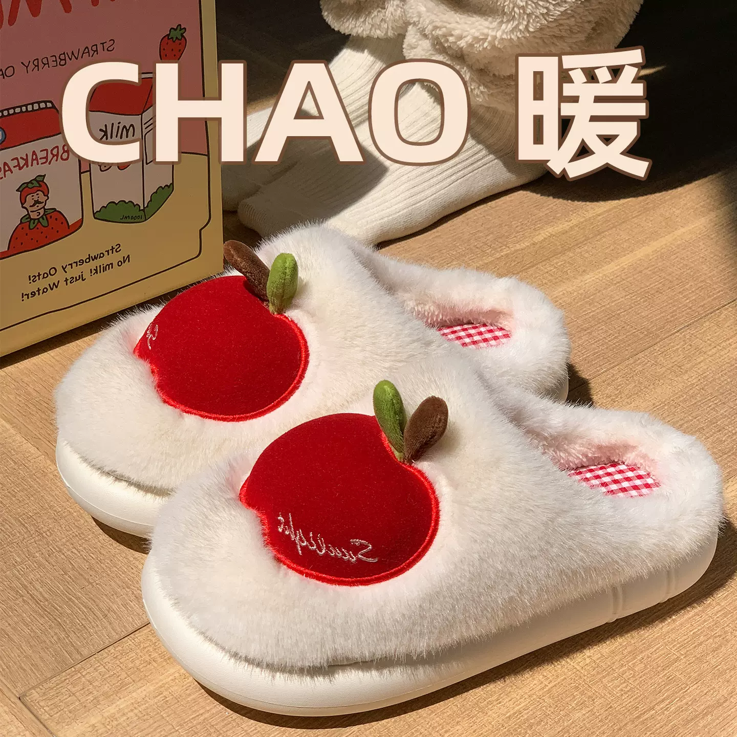 可爱苹果毛绒棉拖鞋女秋冬季室内家用保暖情侣厚底月子棉拖鞋外穿