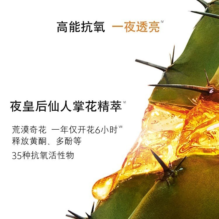 圣罗夜皇后精华焕肤提亮滋养控油保湿湿敷水抗氧化液态精华水50ml|undefined