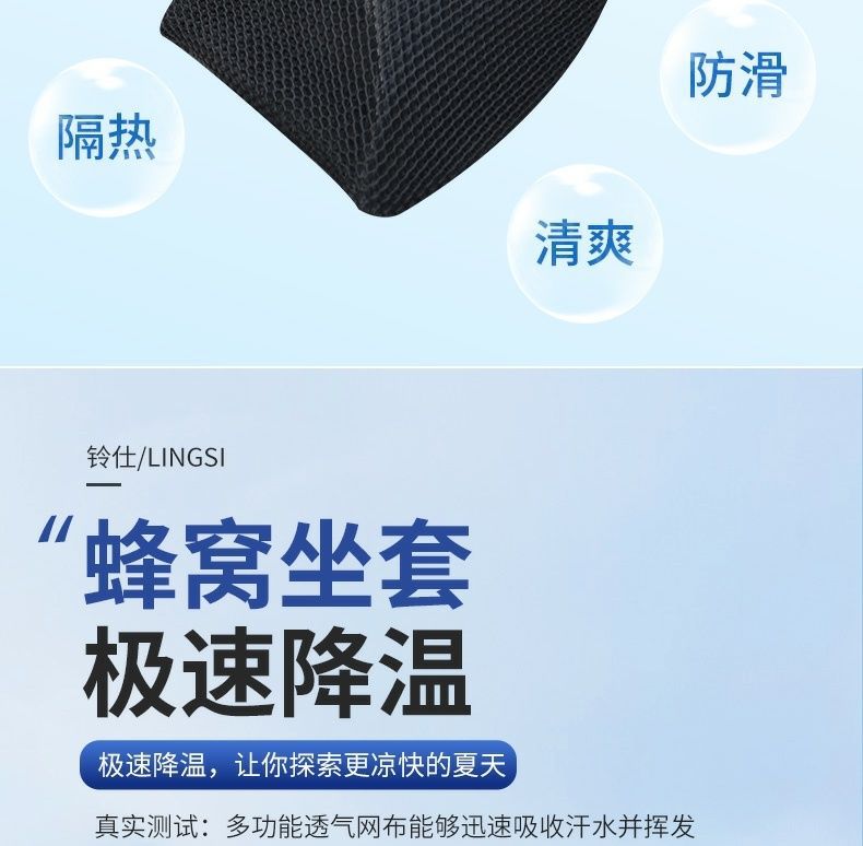 125 Motorcycle Cushion Cover Universal Five-Star Diamond Leopard Honeycomb Seat Cover Sunscreen Heat Insulation Four Seasons Universal Thickened Breathable