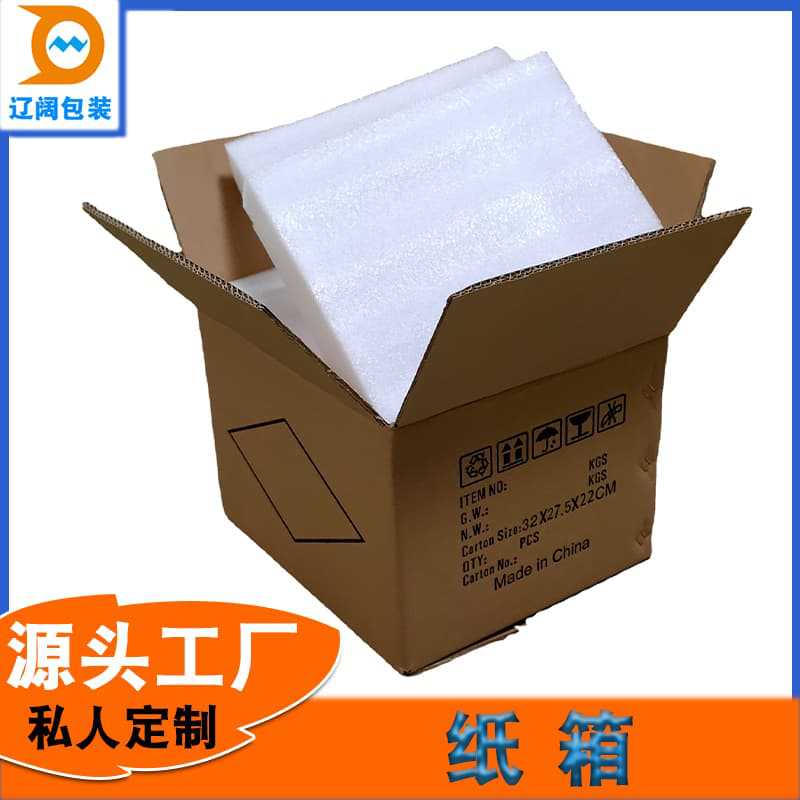 珍珠棉配套牛皮瓦楞纸箱惠州附近包装厂家直销按需求定 做