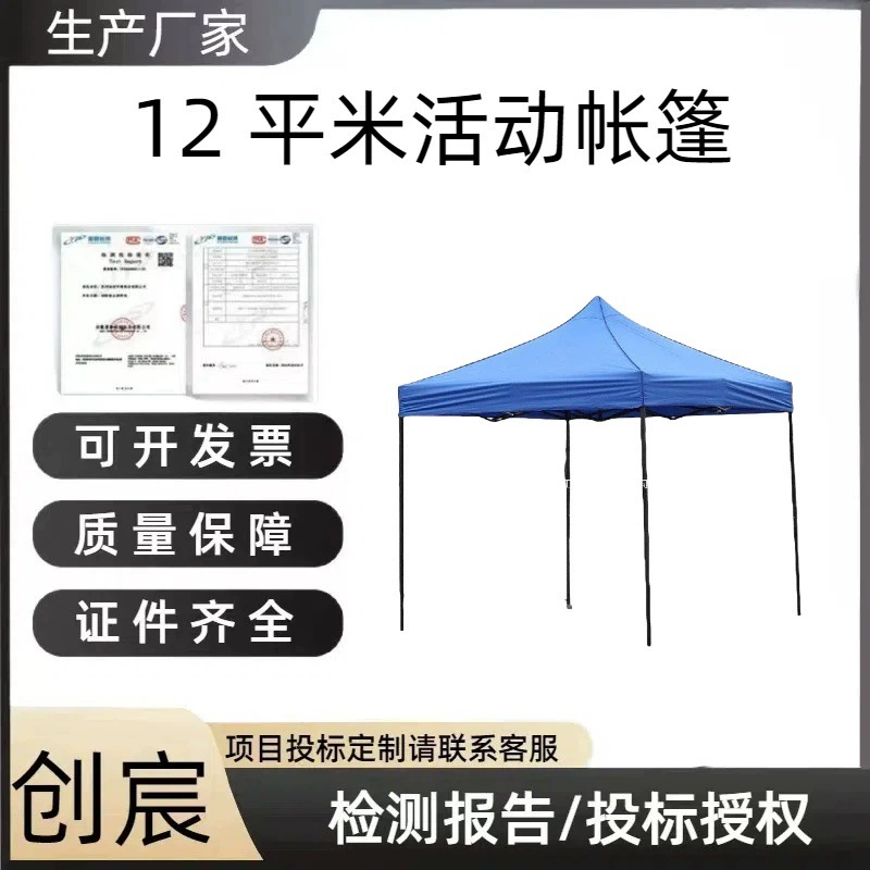 Раскладной шатер Chuangchen из алюминиевого сплава, 12 квадратных метров, мобильный складской шатер для мероприятий