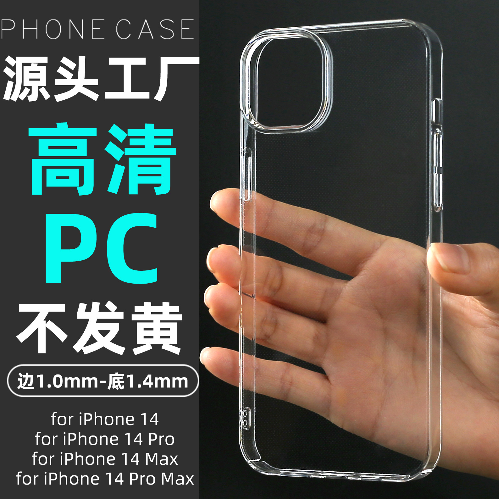 新款PC手机壳硬壳14苹果13紫蓝色Promax全包iPhone12透明批发适用