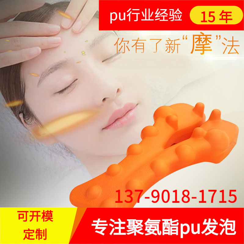 厂家直销聚氨酯海绵PU发泡瑜伽枕高回弹海绵发泡瑜伽按摩枕发泡