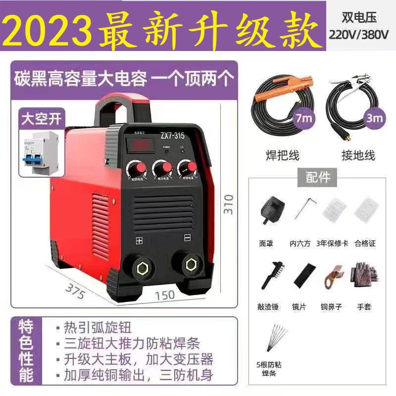 이중 전압 220//380v【 10m 용접 와이어_유니버설 모델