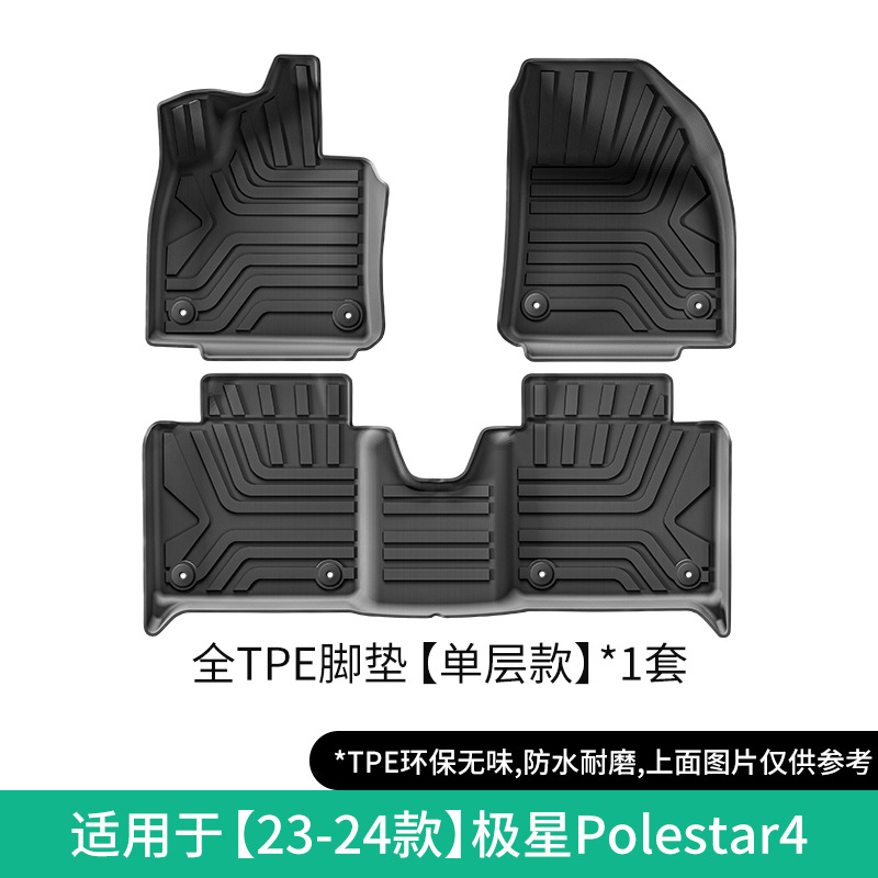 Polestar Car Floor Mats for 23-24 Polestar 4 Full TPE (Modelə uyğun ayaqaltı) - 23-24-polestar-4-single-layer-floor-mat