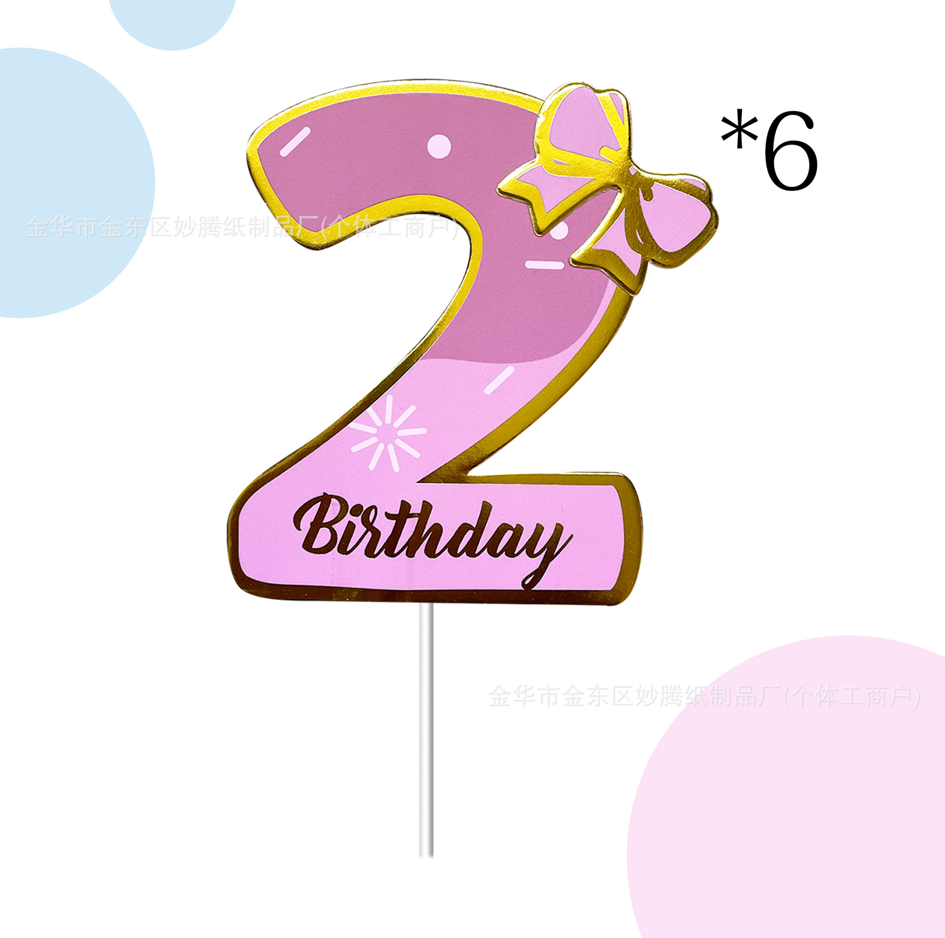 Ventas transfronterizas calientes números 0 - 9 cumpleaños tarjetas de pastel de aniversario para niños decoración de la mesa de postres