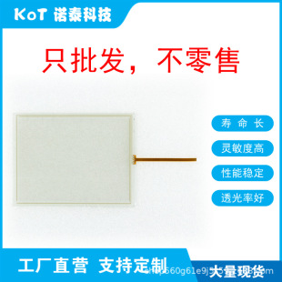 Factory Direct 4-Wire Resistive Touch Screen Touch Pad Dtr-800 Industrial