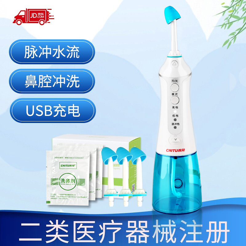 Red Rabbit Electric Nasal Washer Household Nasal Washer Adult Children Medical Wash Non-iodized Salt Wash Nose Washer