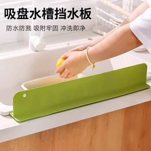 Kitchen Sink Splash Guard Silicone Suction Cup Water Retaining Strip Wash Basin Sink Sink Water Retaining Board
