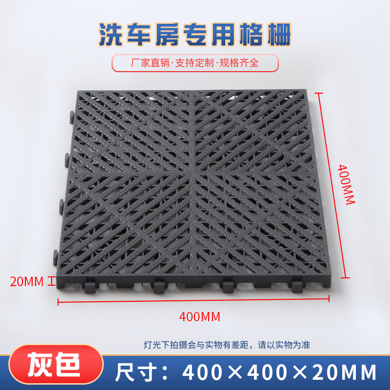 2cm de lavado de coches placa de la rejilla del piso de lavado de coches de plástico libre de drenaje partición 4S tienda de rejilla estera