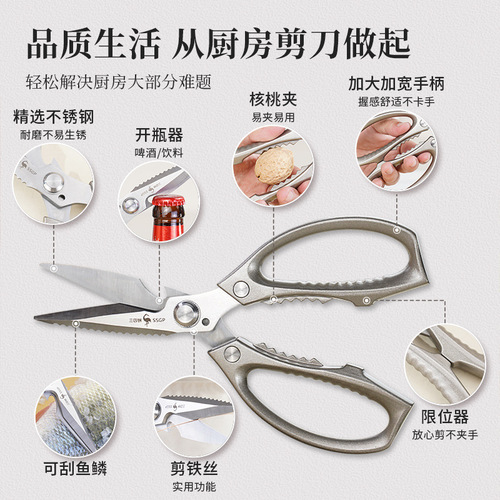SSGP kitchen scissors, household multifunctional scissors, bone scissors, meat scissors, fish and barbecue stainless steel barbecue chicken bone scissors