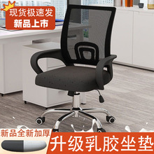 办公椅批发家用学生升降椅弓形办公室职员网布转椅人体工学电脑椅