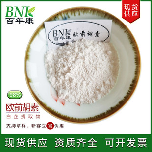 �F؛�����Wǰ����98% �������� 482-44-0 �Wǰ����֬������ȡ��
