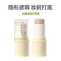 NOVO絲緞柔潤打底棒隱形毛孔水潤遮瑕防水不卡粉學生平價打底膏